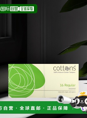 香港直邮Cottons,全天然棉卫生棉条，中号，无味，16 支卫生正品