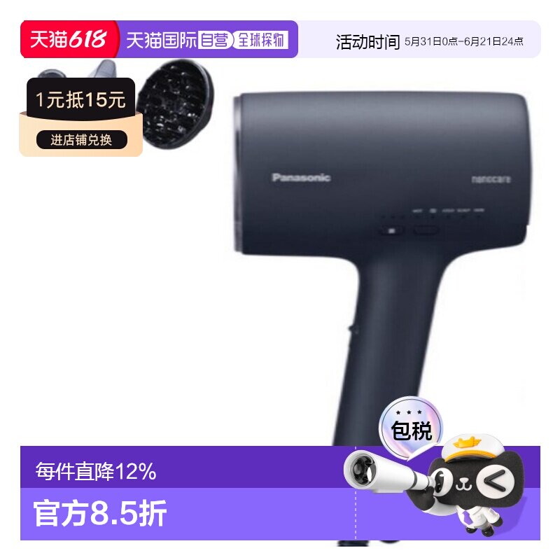 韩国直邮Panasonic松下家用吹风机速干负离子旅行电吹风EH-NA0J