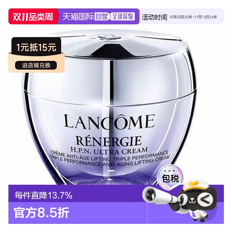 香港直邮lancome兰蔻塑颜百肽霜胶原闪充紧致抗皱保湿面霜50正品