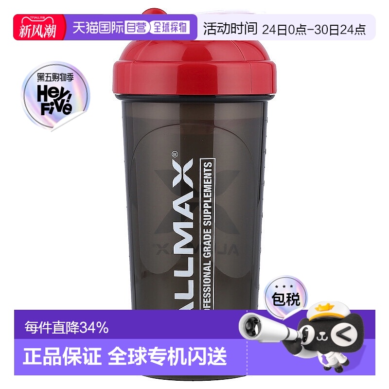 香港直邮ALLMAX,防漏摇杯，无 BPA，内置旋涡混合器，25 盎司（70