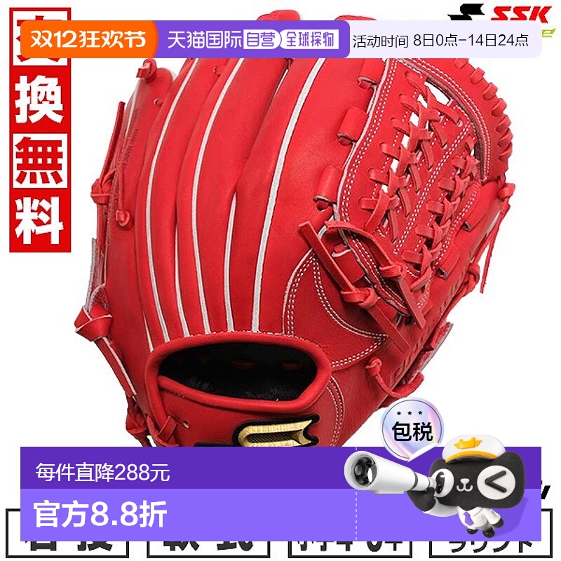 日本直邮棒球手套 垒球 青年 右手 SSK Proedge 全能 手套长度：L