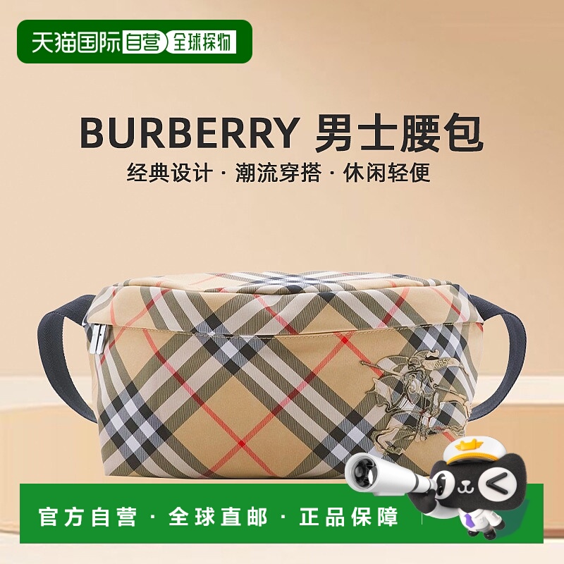 1h可退 欧洲直邮BURBERRY 男士腰包8091780A2021