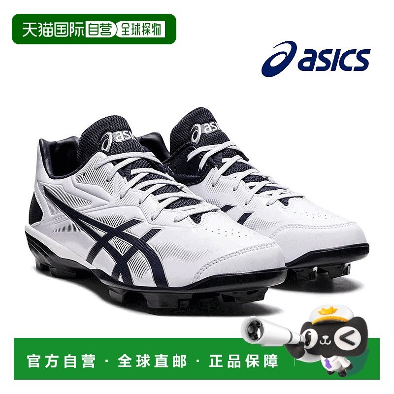 日本直邮日本直邮ASIC0亚瑟士 运动休闲尖头鞋星耀3新款棒球鞋