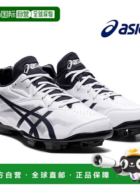 日本直邮日本直邮ASIC0亚瑟士 运动休闲尖头鞋星耀3新款棒球鞋