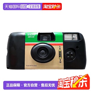 香港直邮Fujifilm富士SIMPLE ACE一次胶卷相机复古27张日版