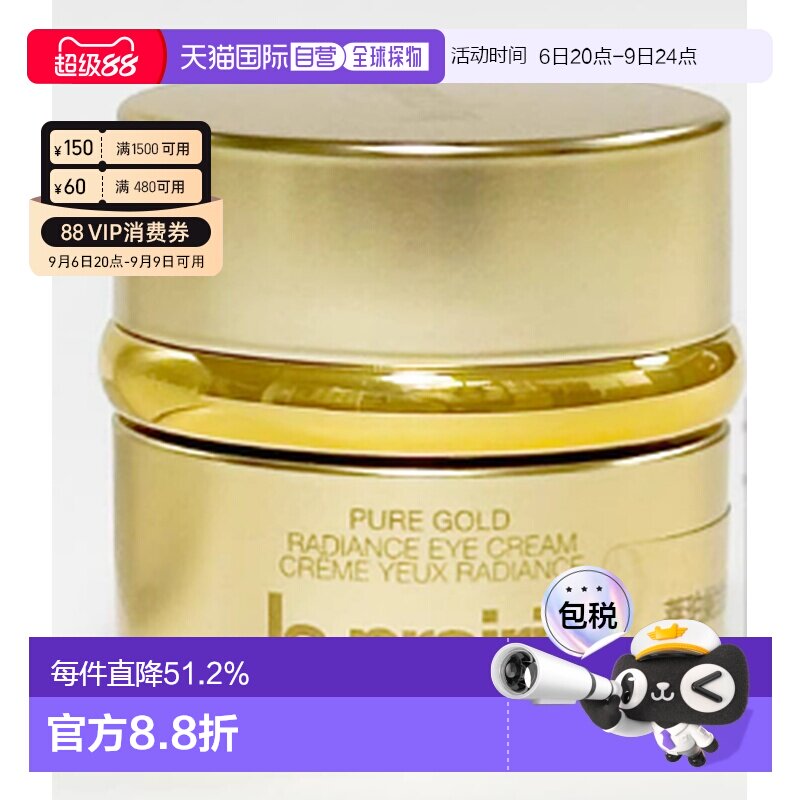 香港直邮LaPrairie/莱珀妮黄金眼霜新款补水3g正品效期至27年6月