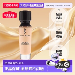 香港直邮YSL圣罗兰逆龄女神粉底液长效持妆遮瑕B10 B20无瑕正品