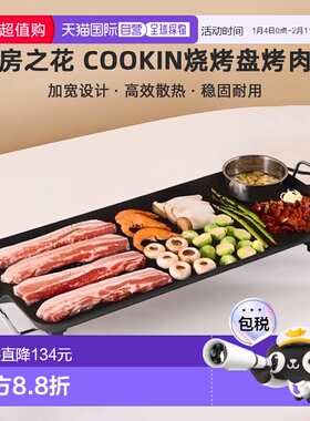 韩国直邮kitchenflower厨房之花cookin烧烤盘烤肉盘66cm KEG-CK66