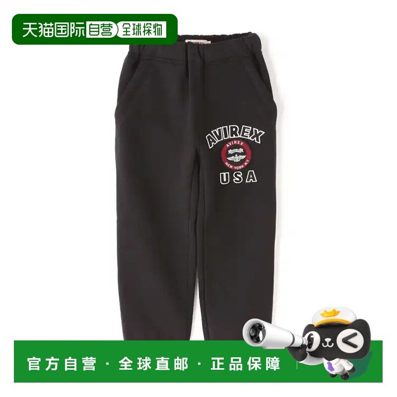 1h可退 日本直邮AVIREX 儿童版校园风格印花运动长裤 舒适柔软 时