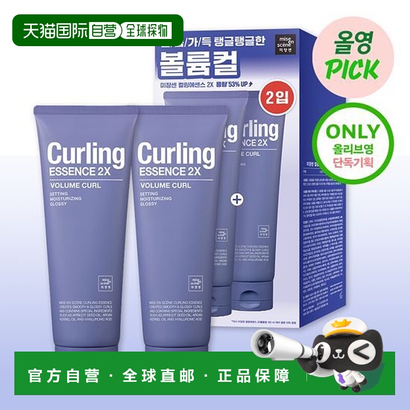 韩国直邮OLIVE YOUNG专享 AMORE爱茉莉弹力素两件装正品