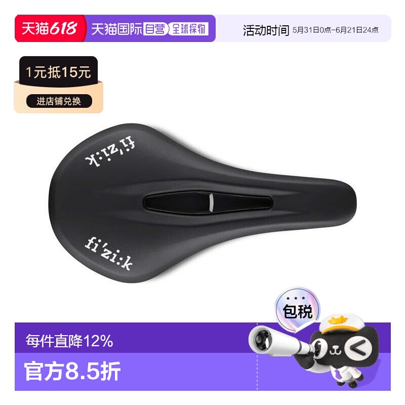 Fizik Vento Argo X5 140mm 公路越野座垫 轻量舒适骑行坐垫