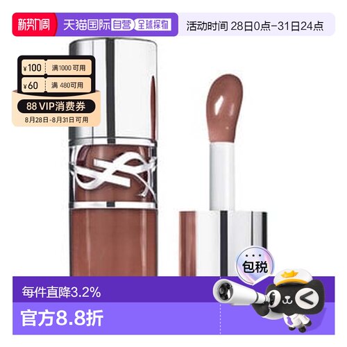 欧洲直邮YSL圣罗兰啵啵唇冻敢爱光耀丰盈唇釉润泽正品
