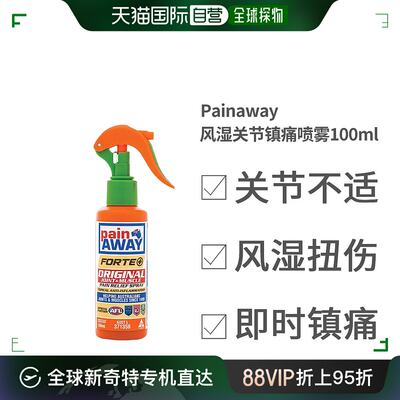 澳大利亚直邮Pain Away缓解喷雾风湿关节肌肉肌腱炎疼痛缓解100ml