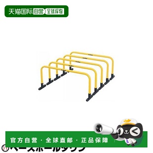 日本直邮Molten Mini Hurdle 25 MHDL25 训练棒球足球五人制足球