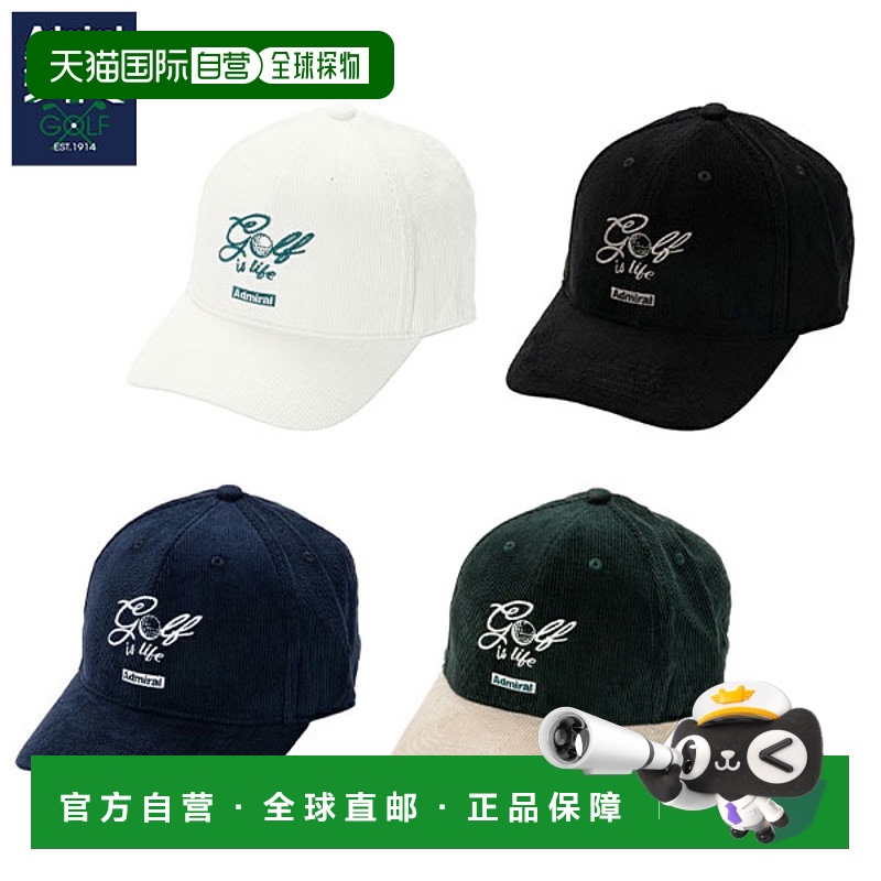 日本直邮Admiral 高尔夫 ADMB4B01 灯芯绒 帽子 帽子
