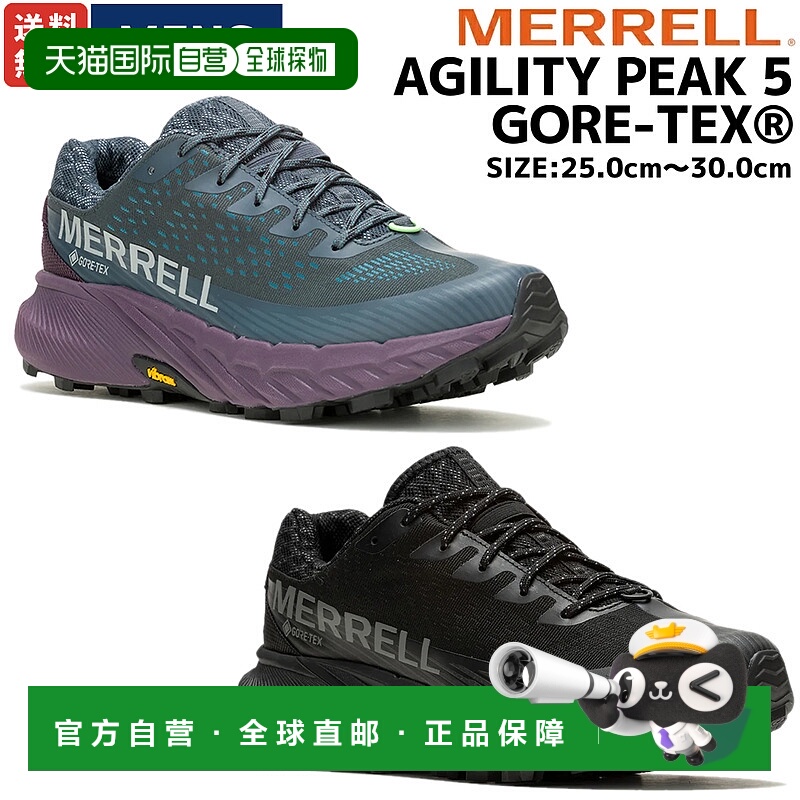 日本直邮MERRELL AGILITY PEAK 5 GORE TEX 男士全季节防水透气厚