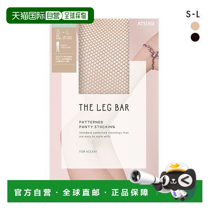 日本直邮厚木 THE LEG BAR 渔网全穿长筒袜