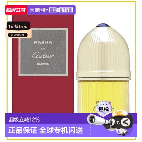 香港直邮 Cartier 卡地亚 帕莎男士浓香精香水50ml 正品