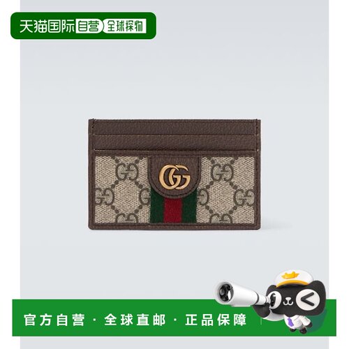 1h可退香港直邮Gucci 古驰 男士 Ophidia 皮革饰边卡包卡套