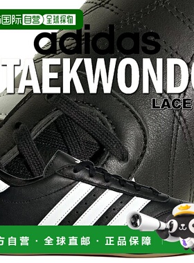 日本直邮阿迪达斯跆拳道鞋蕾丝 W CBLACK/FTWWHT/GUM3 js1193