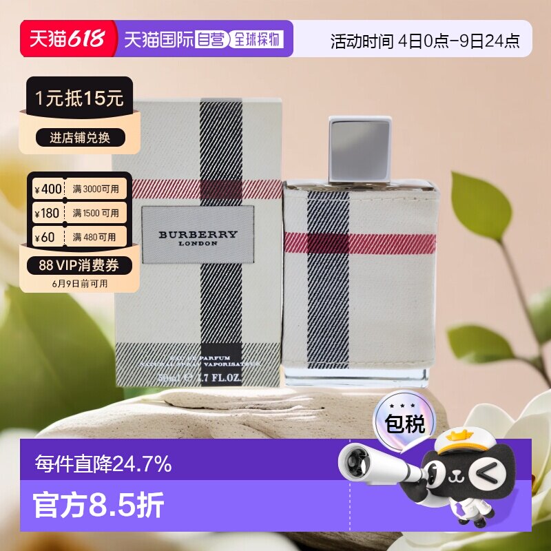 美国直邮Burberry博柏利伦敦女士EDP香水经典英伦雅致茉莉花正品