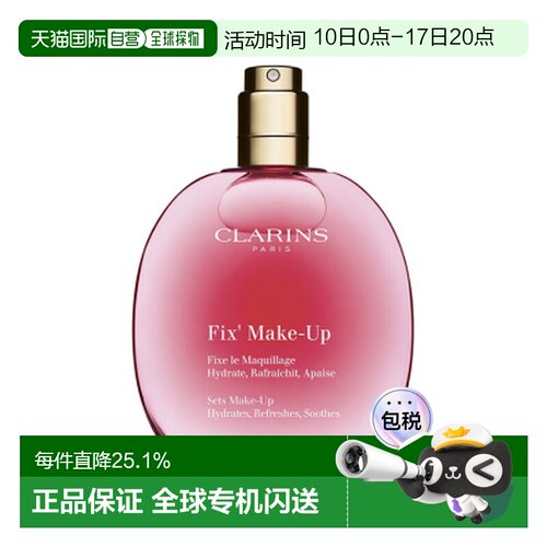 香港直邮Clarins 娇韵诗 玫瑰香氛保湿定妆喷雾50ml正品
