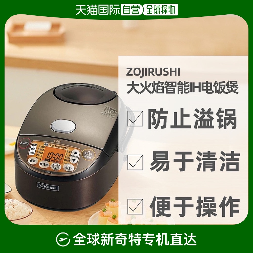 ɫ NW-VS10-TAעҪѹ AC100V ձֱӡZOJIRUSHI⿴๦IH緹NW-VS10-TA1642.55Ԫ(88VIP 95)