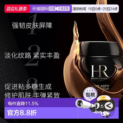 香港直邮HR赫莲娜活颜修护黑绷带面霜保湿修护紧致5/50/100ml正品