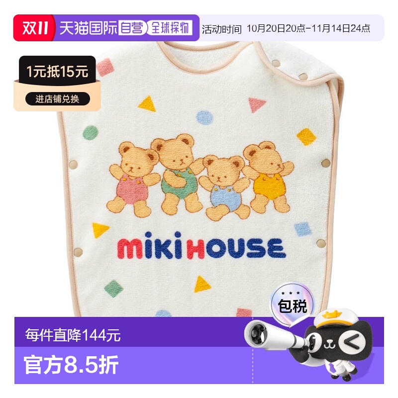 日潮跑腿Mikihouse [Proper]棉质睡衣 儿童 (31) Ivory Free 46-8