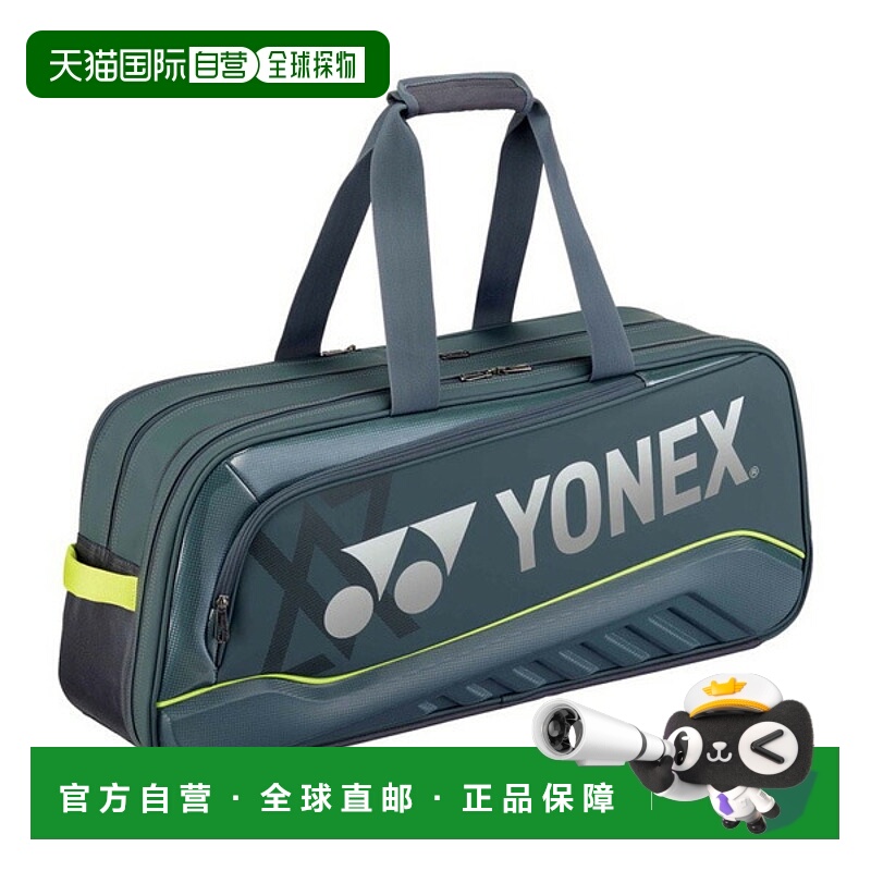 日本直邮Yonex 羽毛球比赛包 VA BAG2541V