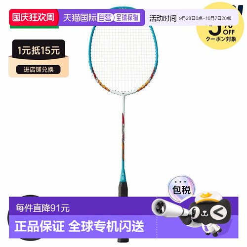 日本直邮尤尼克斯羽毛球拍 Muscle Power 5LT MP5LTG-682 白色/蓝