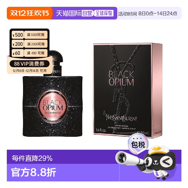 香港直邮YSL圣罗兰黑鸦片女士浓香EDP30/50ml留香持久正品