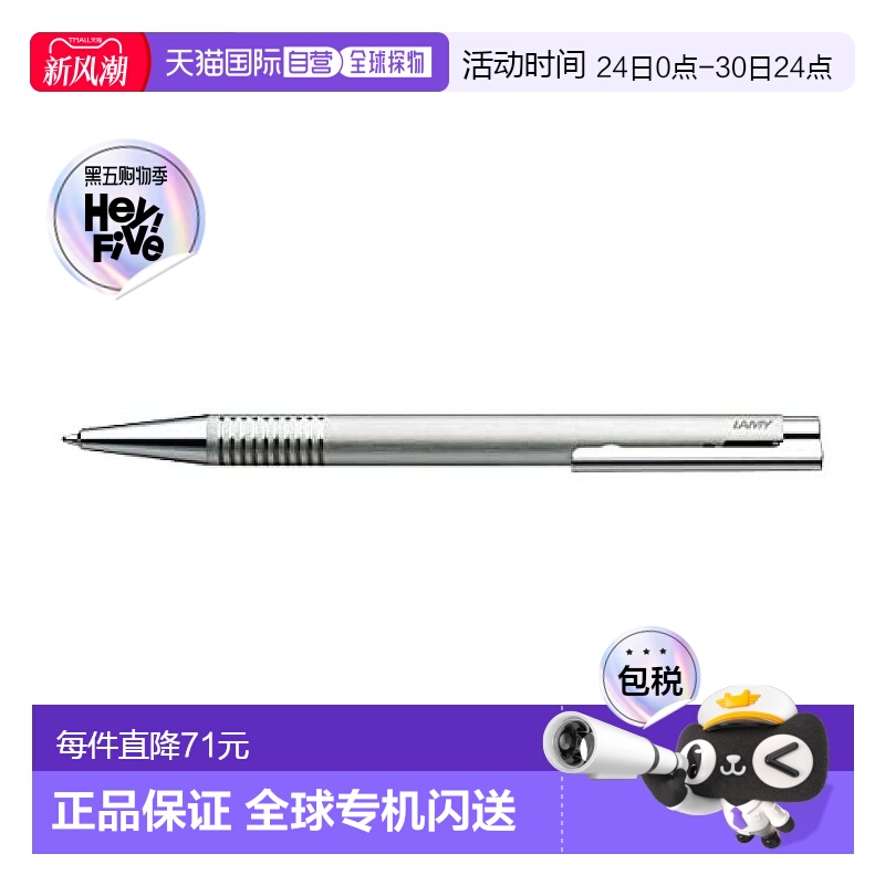 【日本直邮】凌美LAMY HAIRLINE油性圆珠笔 不锈钢制L206