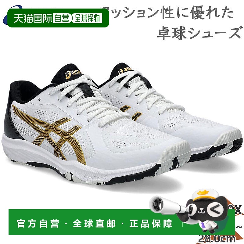 日本直邮亚瑟士男女通用DYNAFEATHER乒乓球运动鞋竞赛社团活动