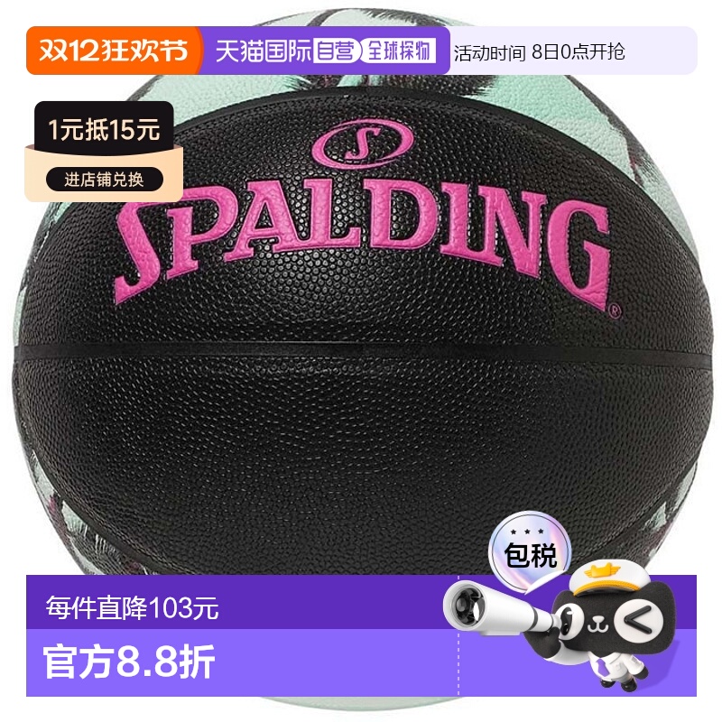 日本直邮7号球斯伯丁男女棕榈树篮球7号户外室内SPALDING 77-988J