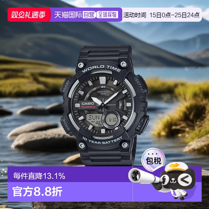 香港直邮Casio卡西欧手表男款运动双显小黑武士黑暗之心AEQ-110w