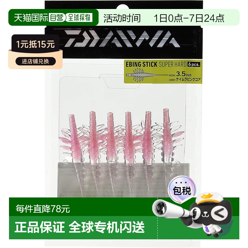 【日本直邮】达亿瓦Worm Ebbing Stick SH（硬）3.5 英寸 Keimura