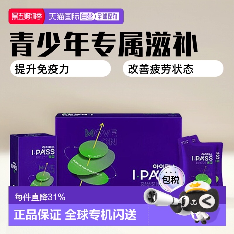 韩国直邮正官庄韩版6年根高丽红参50ml*30袋14-16岁初中生滋补品