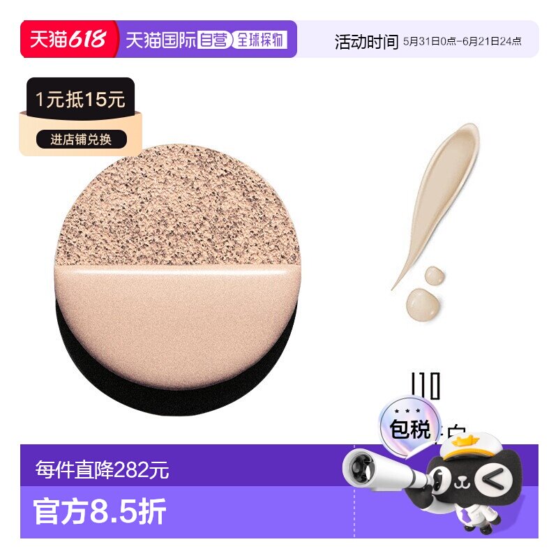 欧洲直邮Serge lutens芦丹氏持久哑光遮瑕 粉底气垫13g 粉芯正品