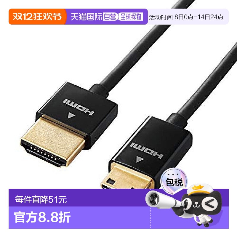 【日本直邮】宜丽客高速HDMI-mini线4K3D全高清以太网兼容1.5米黑