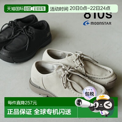 日本直邮 ET036 moon star/moonstar 810s(月星八十)COMUT通勤鞋