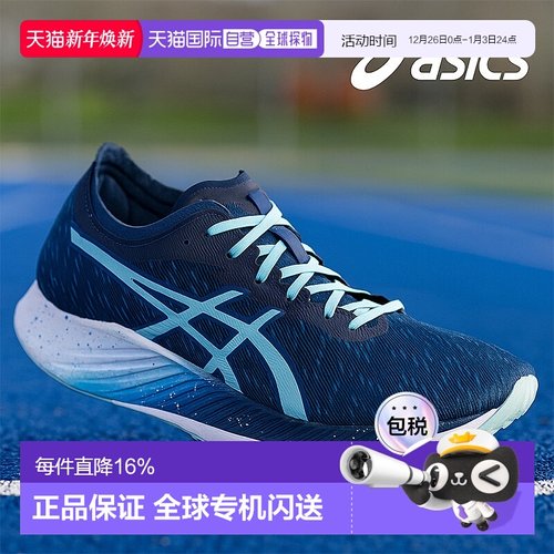 【自营】Asics亚瑟士MAGICSPEED男女同款运动鞋 透气缓震耐磨防滑