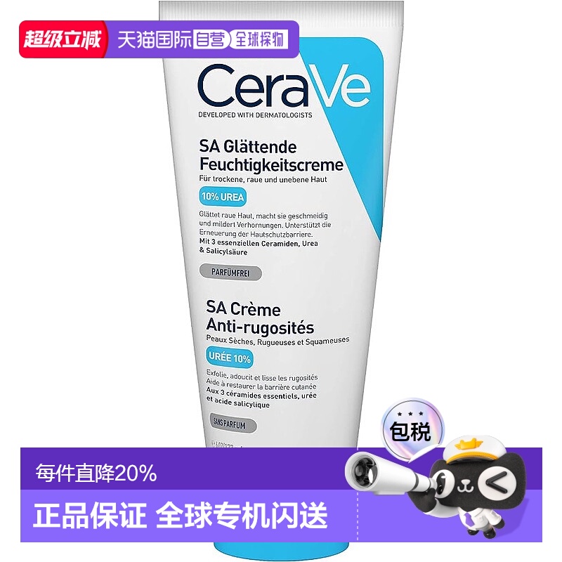 香港直邮CeraVe适乐肤SA水杨酸乳177ml版本随机正品效期至26年9月