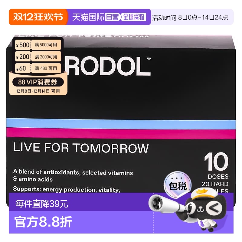澳大利亚直邮HYDRODOL解酒胶囊酒前用20粒装进口解酒药