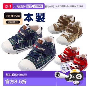 日本直邮日潮MIKIHOUSE格纹宝宝学步鞋 舒适 一段二段三段儿童板鞋