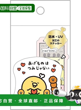 【日本直邮】San-X 炸鸡舞者“炸鸡LOVE”贴纸组 SE66401 H63 x W