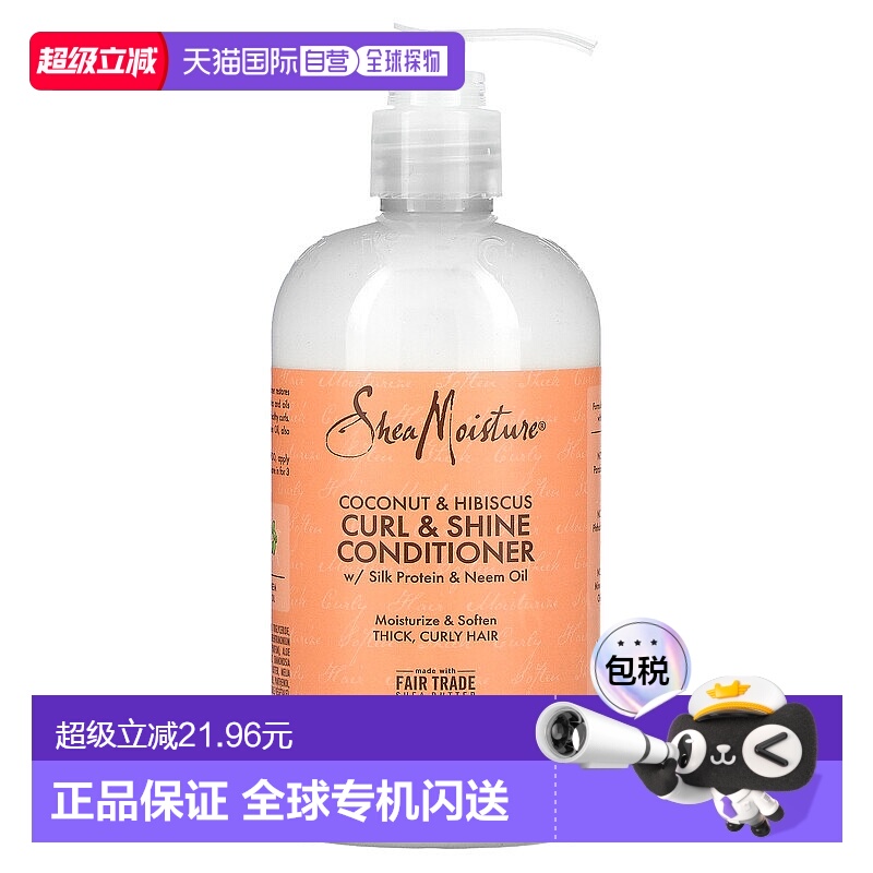 美国直邮Shea Moisture卷发润泽护发素柔顺滋润含椰子含油384ml