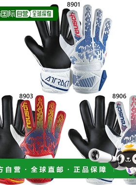 日本直邮Reusch 青少年足球守门员手套 Attract Solid Soccer Goa