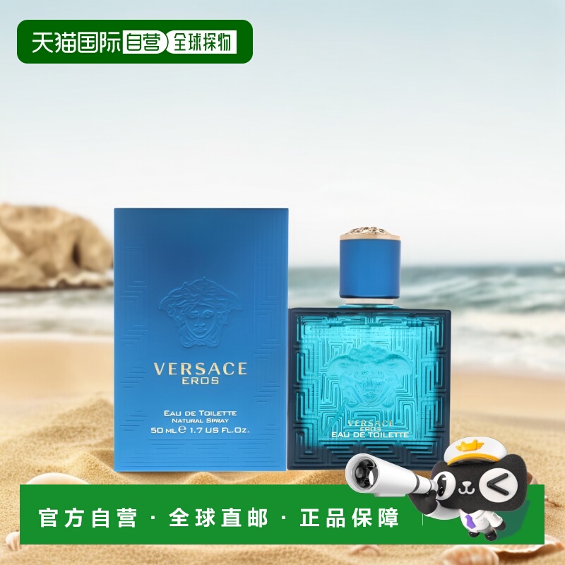 versace美国直邮爱罗斯男士香水