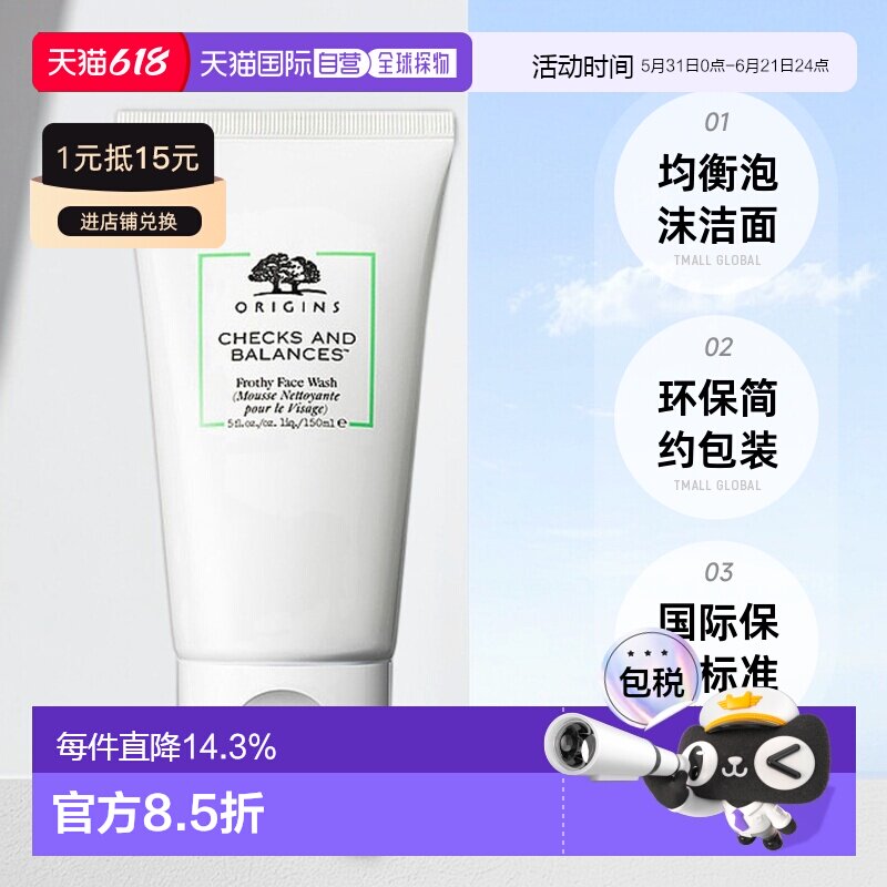 香港直邮ORIGINS悦木之源一举两得均衡泡沫洁面霜清洁150ml正品